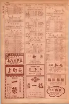昭和29年9月1現在大阪市職業別電話番号簿 0970ページのサムネイル