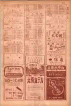 昭和29年9月1現在大阪市職業別電話番号簿 0971ページのサムネイル