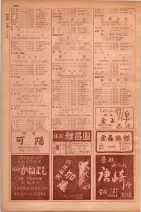 昭和29年9月1現在大阪市職業別電話番号簿 0972ページのサムネイル
