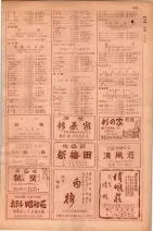 昭和29年9月1現在大阪市職業別電話番号簿 0977ページのサムネイル