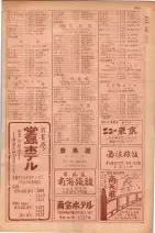 昭和29年9月1現在大阪市職業別電話番号簿 0981ページのサムネイル