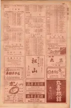 昭和29年9月1現在大阪市職業別電話番号簿 0985ページのサムネイル