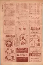 昭和29年9月1現在大阪市職業別電話番号簿 0988ページのサムネイル