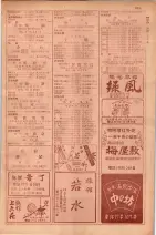 昭和29年9月1現在大阪市職業別電話番号簿 0989ページのサムネイル