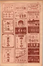 昭和29年9月1現在大阪市職業別電話番号簿 0991ページのサムネイル