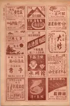 昭和29年9月1現在大阪市職業別電話番号簿 0992ページのサムネイル