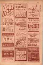 昭和29年9月1現在大阪市職業別電話番号簿 0993ページのサムネイル
