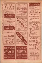 昭和29年9月1現在大阪市職業別電話番号簿 0994ページのサムネイル