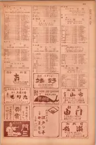 昭和29年9月1現在大阪市職業別電話番号簿 1009ページのサムネイル