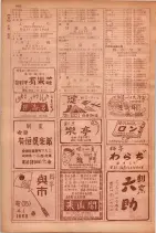 昭和29年9月1現在大阪市職業別電話番号簿 1010ページのサムネイル