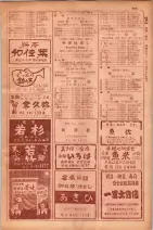 昭和29年9月1現在大阪市職業別電話番号簿 1011ページのサムネイル