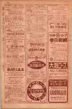 昭和29年9月1現在大阪市職業別電話番号簿 1016ページのサムネイル