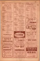 昭和29年9月1現在大阪市職業別電話番号簿 1017ページのサムネイル