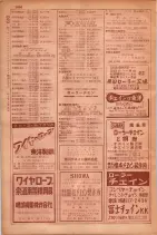 昭和29年9月1現在大阪市職業別電話番号簿 1018ページのサムネイル