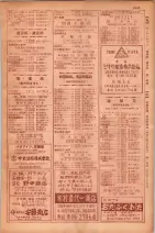 昭和29年9月1現在大阪市職業別電話番号簿 1019ページのサムネイル