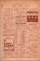 昭和29年9月1現在大阪市職業別電話番号簿 1022ページのサムネイル