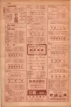 昭和29年9月1現在大阪市職業別電話番号簿 1024ページのサムネイル