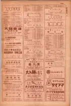 昭和29年9月1現在大阪市職業別電話番号簿 1027ページのサムネイル