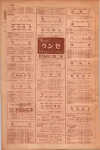 昭和29年9月1現在大阪市職業別電話番号簿 1032ページのサムネイル