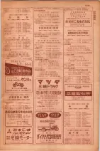 昭和29年9月1現在大阪市職業別電話番号簿 1035ページのサムネイル