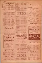 昭和29年9月1現在大阪市職業別電話番号簿 1036ページのサムネイル