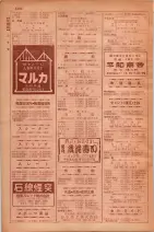 昭和29年9月1現在大阪市職業別電話番号簿 1038ページのサムネイル
