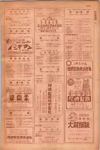 昭和29年9月1現在大阪市職業別電話番号簿 1039ページのサムネイル