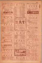 昭和29年9月1現在大阪市職業別電話番号簿 1041ページのサムネイル