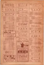 昭和29年9月1現在大阪市職業別電話番号簿 1042ページのサムネイル