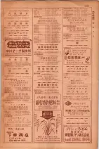 昭和29年9月1現在大阪市職業別電話番号簿 1047ページのサムネイル