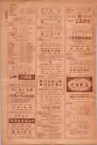 昭和29年9月1現在大阪市職業別電話番号簿 1048ページのサムネイル