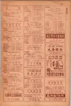 昭和29年9月1現在大阪市職業別電話番号簿 1049ページのサムネイル