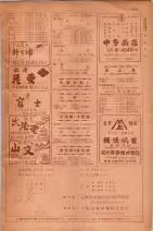昭和29年9月1現在大阪市職業別電話番号簿 1055ページのサムネイル