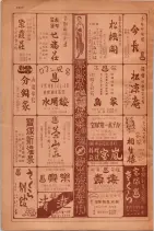 昭和29年9月1現在大阪市職業別電話番号簿 1056ページのサムネイル