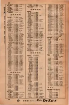 昭和34年3月1日現在大阪市50音別電話番号簿 0012ページのサムネイル