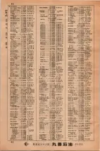 昭和34年3月1日現在大阪市50音別電話番号簿 0048ページのサムネイル