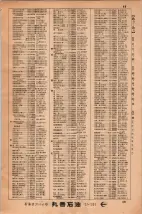 昭和34年3月1日現在大阪市50音別電話番号簿 0053ページのサムネイル