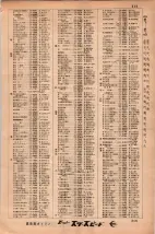 昭和34年3月1日現在大阪市50音別電話番号簿 0221ページのサムネイル