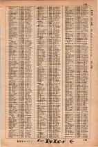昭和34年3月1日現在大阪市50音別電話番号簿 0273ページのサムネイル