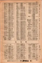昭和34年3月1日現在大阪市50音別電話番号簿 0717ページのサムネイル