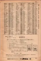 昭和34年3月1日現在大阪市50音別電話番号簿 0727ページのサムネイル