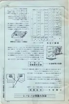 昭和34年3月1日現在大阪市50音別電話番号簿 0769ページのサムネイル
