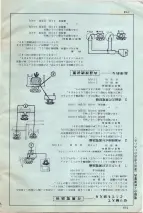 昭和34年3月1日現在大阪市50音別電話番号簿 0770ページのサムネイル