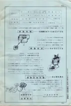 昭和34年3月1日現在大阪市50音別電話番号簿 0772ページのサムネイル