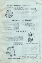昭和34年3月1日現在大阪市50音別電話番号簿 0778ページのサムネイル