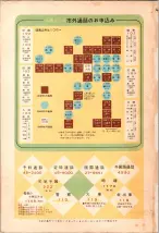 昭和35年3月1日現在大阪市50音別電話番号簿 0002ページのサムネイル