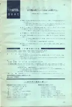昭和35年3月1日現在大阪市50音別電話番号簿 0007ページのサムネイル