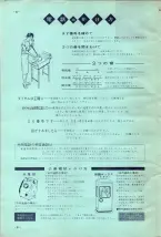 昭和35年3月1日現在大阪市50音別電話番号簿 0008ページのサムネイル