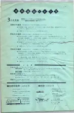 昭和35年3月1日現在大阪市50音別電話番号簿 0009ページのサムネイル