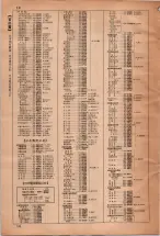 昭和35年3月1日現在大阪市50音別電話番号簿 0018ページのサムネイル